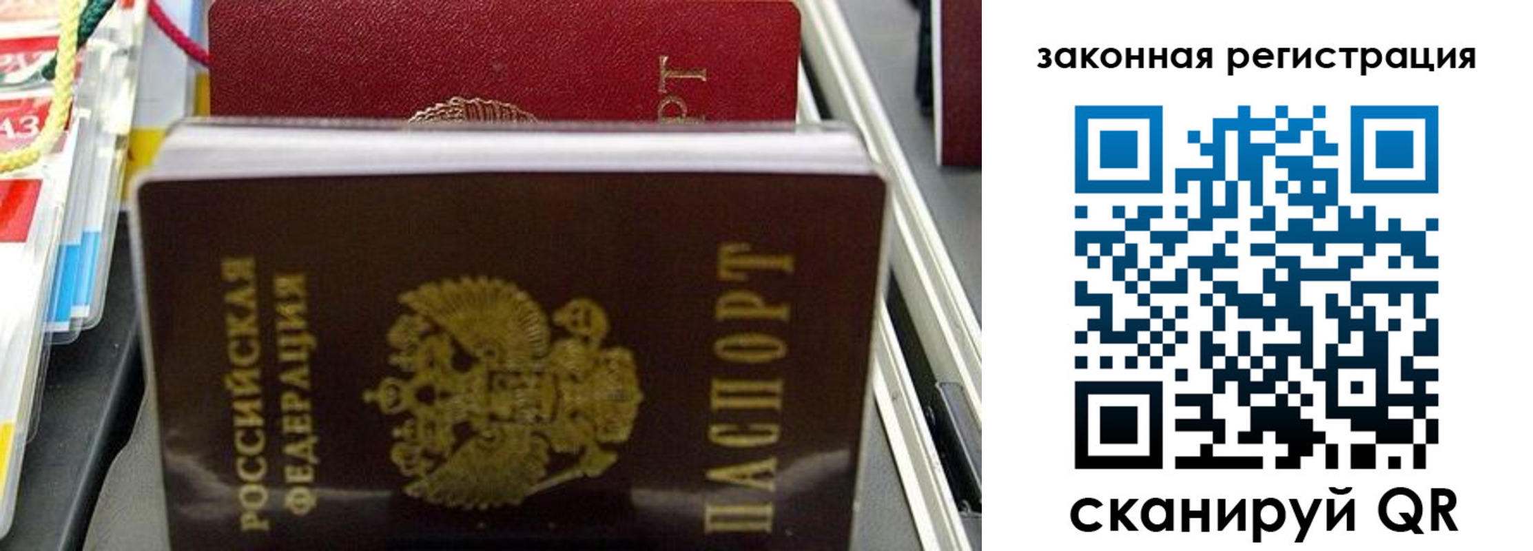 временная регистрация адрес в Сосногорске