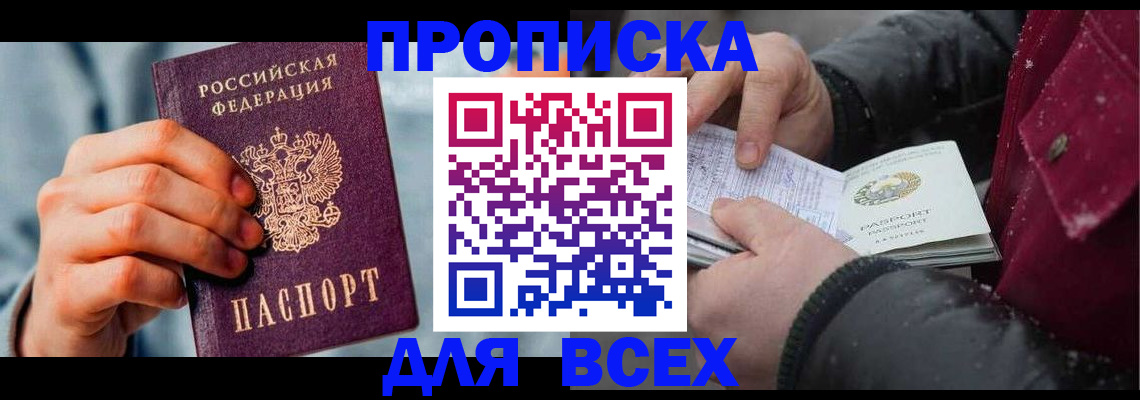 временная регистрация поиск в Сосногорске