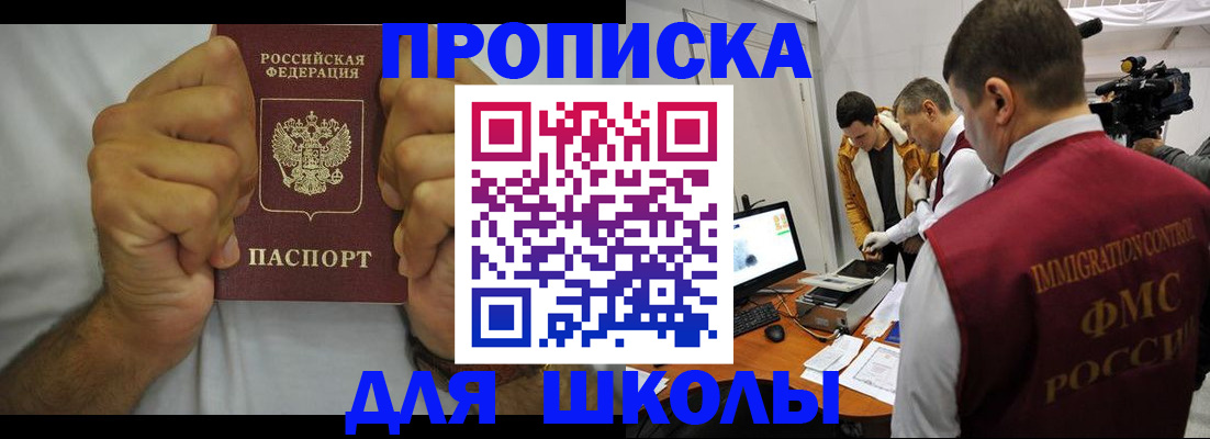 временная регистрация недорого в Сосногорске
